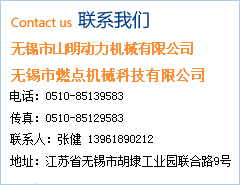 如果您對我公司生產的氣動角座閥產品感興趣，請聯系我們